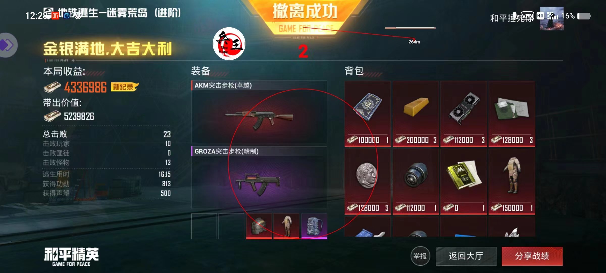 和平精英透视自瞄锁头