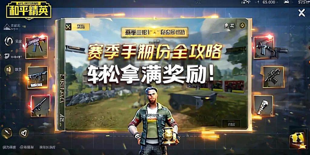 和平精英辅助【Vance万斯直装V1.0稳定版】人机识别 防录屏 主播专用 车辆加速 人物透视 锁头自瞄
